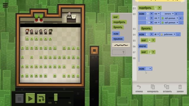 7 Billions Humans - WalkThrough #13 Year