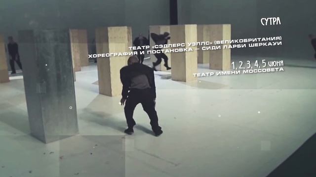 Афиша XV Международного театрального фестиваля им. А.П. Чехова смотреть онлайн