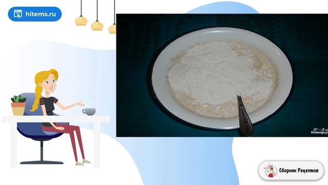 Сборник рецептов