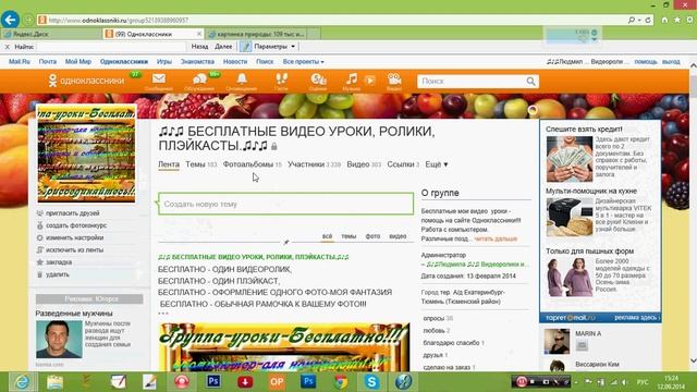 УРОК 6 Как создать папку для картинок или фото на рабочем столе своего компа. смотреть онлайн