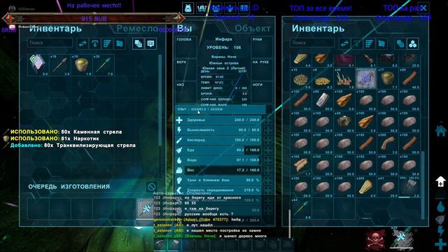 ARK Survival Evolved №3 Нашел трайб :) утопали на другой сервак :) уже опять бомжуем :)) смотреть онлайн