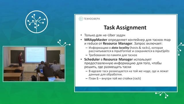 Hadoop. YARN смотреть онлайн