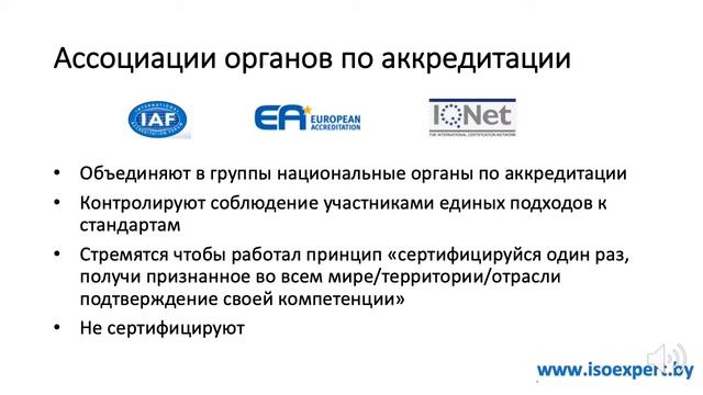 Что такое ISO | ИСО и как получить сертификат. смотреть онлайн