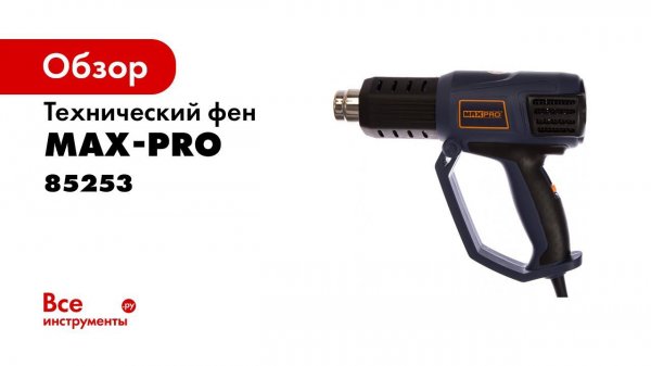 Обзор на фен MAXPRO 85253