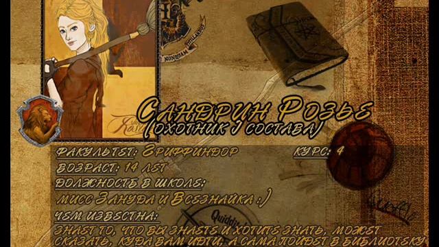 Представление Felix Felicis