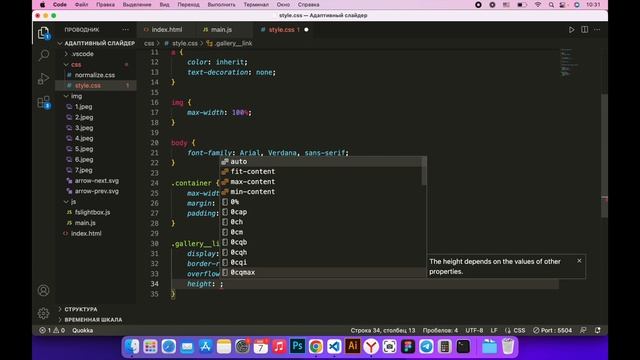 Адаптивный слайдер - без знаний Javascript смотреть онлайн