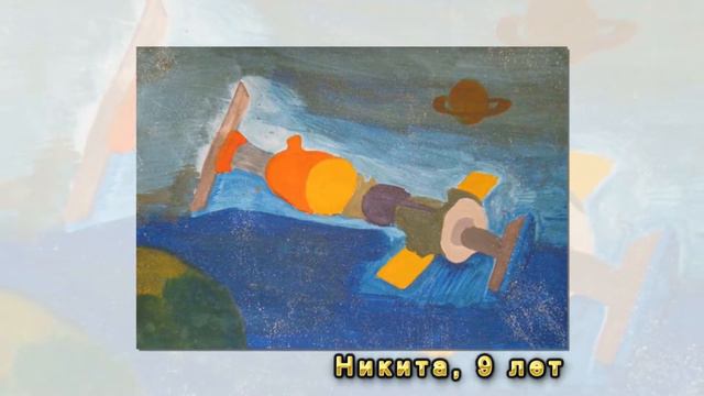 Космос глазами детей смотреть онлайн