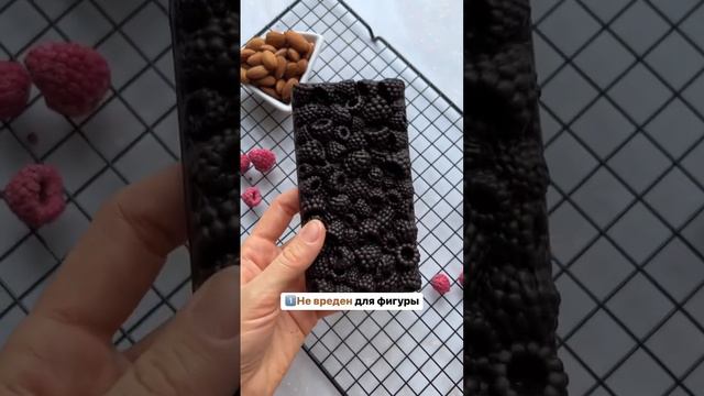 Шоколад без сахара🍫 Научись готовить такой же ➡️ https://taplink.cc/pastila_school смотреть онлайн