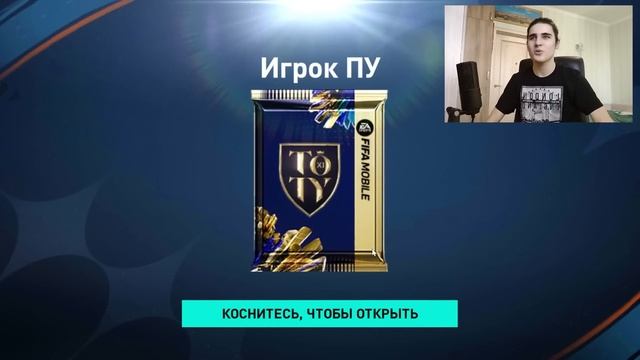 ПОЙМАЛ ЛУЧШЕГО ИГРОКА В ИГРЕ!!! ОТКРЫТИЕ ПАКОВ 112+ OVR В FIFA MOBILE!!! смотреть онлайн