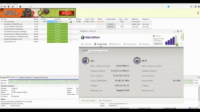 Проверка скорости интернета Мегафон 4G+ В Санкт-Петербурге смотреть онлайн
