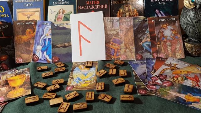 Архетип руны Анзус. смотреть онлайн