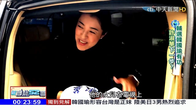2019.02.04【完整版】南方火旺高雄？高雄摩天輪傳助財｜新神秘52區 смотреть онлайн
