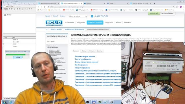 С2000-ПП и Пульт С2000М и прошивка 