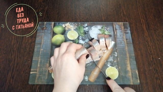 Вариант подачи селедки на праздничный стол! Как сделать филе сельди? Еда Без Труда смотреть онлайн
