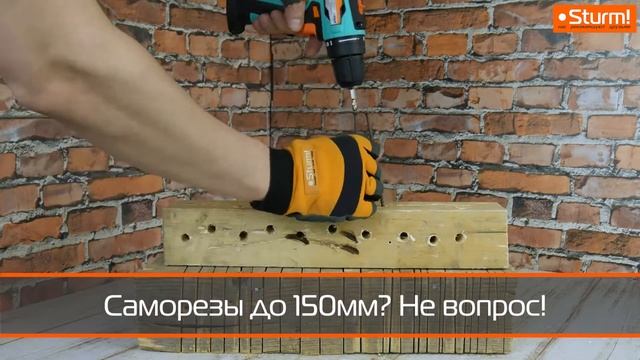 На что способен шуруповерт Sturm! CD3508U? смотреть онлайн