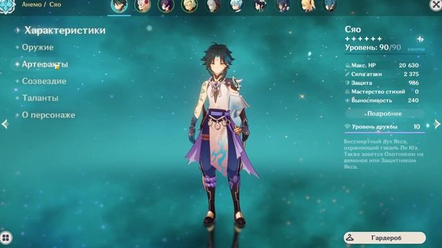 ЧТО ЛУЧШЕ НА СЯО? БОЛЬШОЙ ШАНС КРИТА ИЛИ КРИТ УРОН? GENSHIN IMPACT 1.6 смотреть онлайн