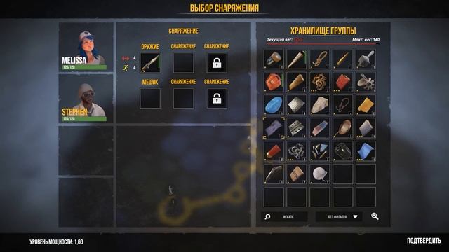 Sheltered 2 - Прохождение. Часть #2. Общение с фракцией.