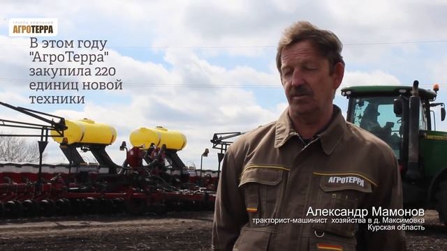 Интервью тракториста-машиниста АгроТерры Александра Мамонова: о миссии, труде и любимой технике смотреть онлайн