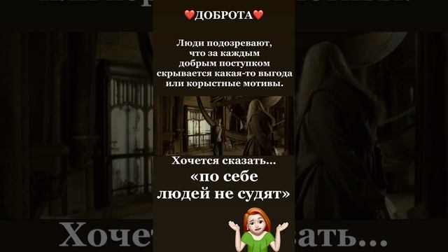 по себе, людей не судят💖