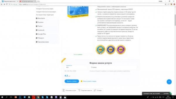 Лучший сервис накрутки Инстаграм: накрутить подписчики, лайки от 2 рублей 1000 шт - PRSKILL.RU
