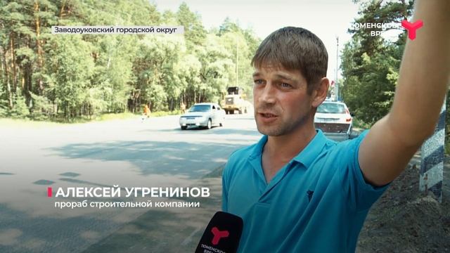 В Заводоуковске на участке улицы Шоссейной строят тротуары смотреть онлайн