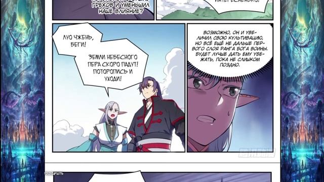 [442_470] Становление Богом [Маньхуа] Озвучка.mp4