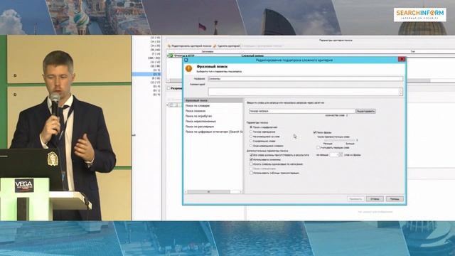 Road Show SearchInform 2018. Новые возможности защитных решений. Демонстрация расследований смотреть онлайн