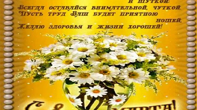С праздником8 Марта дорогие подруги!!_ смотреть онлайн