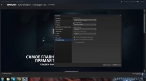 Как создать прямую трансляцию в Steam - Stream? - и что это такое..