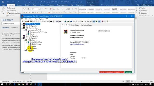 Part2 TwinCat2 How to connect to virtual PC or CX from physical computer and upload PLC program смотреть онлайн