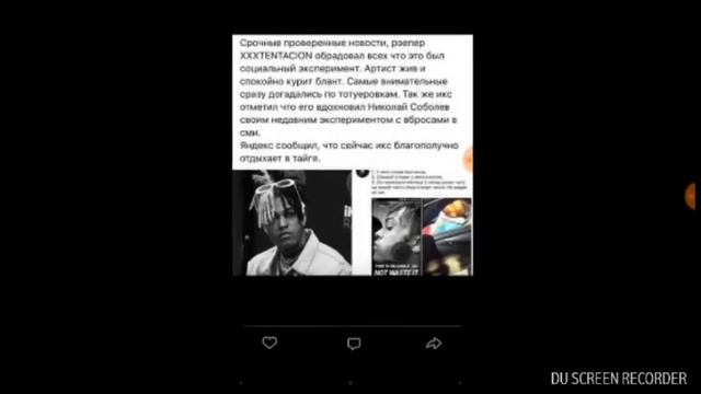 Маленькая инфа про репера Xxxtentacion | ОН ЖИВ!!! смотреть онлайн