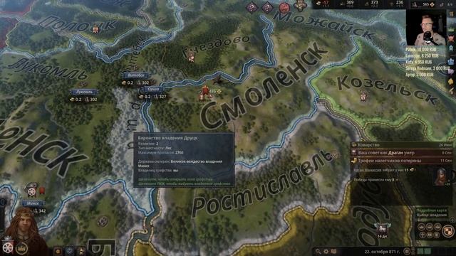[СТРИМ] Слишком умная игра! Знакомимся с Crusader Kings 3 смотреть онлайн