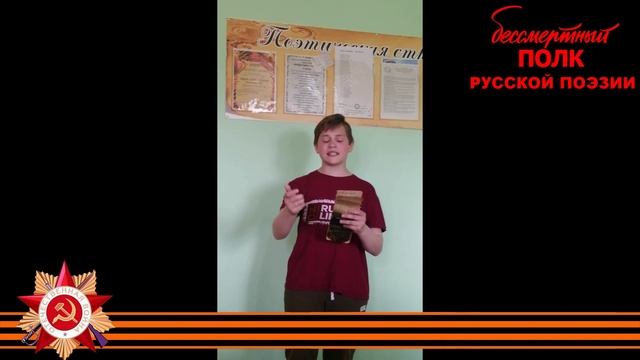 Анатолий Степаненков "Ребёнку", читает Дмитрий Тыщенко, 13 лет, р.п. Бежаницы, Псковская область смотреть онлайн