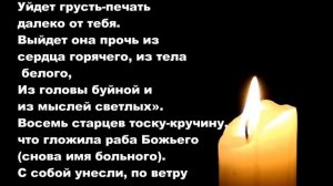 Сильный заговор от тоски