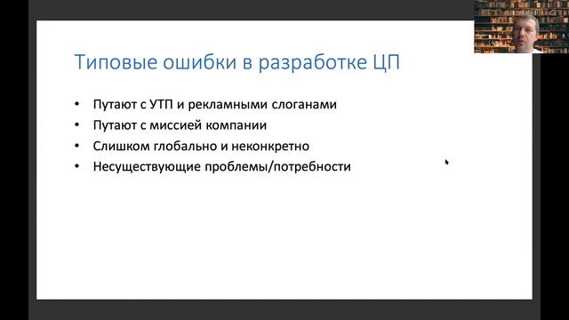 Как сформировать ценностное предложение и увеличить средний чек в 1,5 раза? смотреть онлайн