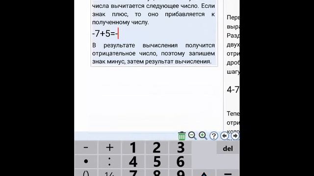 Дробная черта как признак деления смотреть онлайн