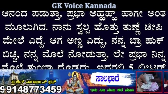 nanna anna matte prabhavathi thangi jothe maadisi konde смотреть онлайн