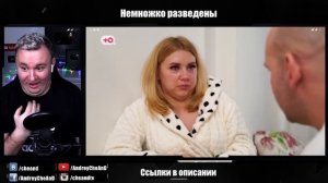 НЕМНОЖКО РАЗВЕДЕНЫ ► Жена РАБОТАЕТ а муж ИГРАЕТ