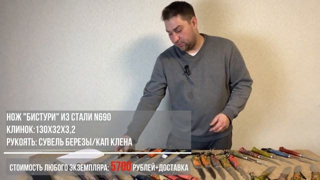 В обзоре ножи из стали N690, пара из S390, один из К390 и красавцы из QPM53. Цены - пушка! смотреть онлайн