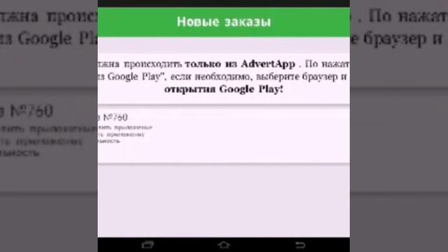 AdvertMobile или же способ зароботка рублей смотреть онлайн