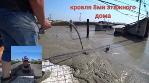 механизированная мокрая стяжка на кровле
