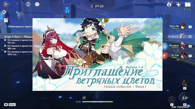 Хорошие новости! Новое событие с кучей халявы и крыльями в обновлении 3.5 | Genshin Impact смотреть онлайн
