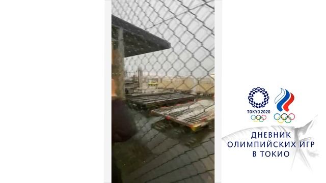 Дневник Олимпийский игр в Токио. 15 июля смотреть онлайн