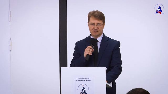 Екимов Евгений Анатольевич. IV молитвенный завтрак в Екатеринбурге смотреть онлайн