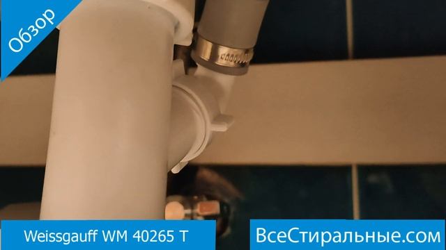 Weissgauff WM 40265 T- обзор стиральной машины от магазина ВсеСтиральные смотреть онлайн