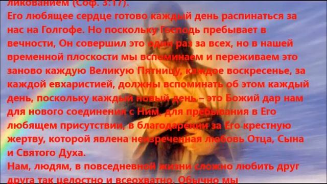#Любовь Божия смотреть онлайн