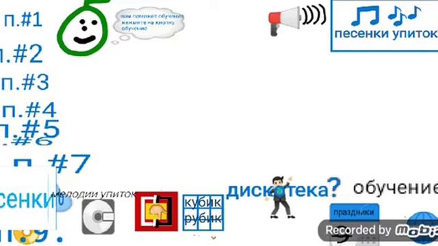 вышла новая версия песенок от упиток 1.10.5.1 смотреть онлайн