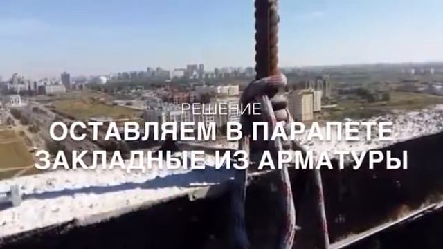 Узел крепления страховочного каната при фасадных работах PROMENADE EXPO блок 4D 18 08 2016 смотреть онлайн