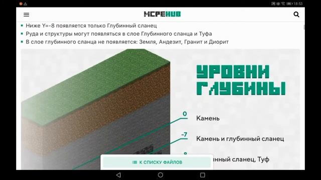 Как скачать Майнкрафт бесплатно на телефон ответ тут! смотреть онлайн