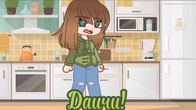 видео сделано в Gacha Club, "Я родился" - звук из Лунтика смотреть онлайн